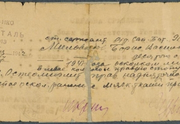 Справка о ранении ст. сержанта Миловидова Б.В. 1942 (СГХМ, А-3583)