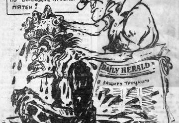 Франц Весели. Банщик терроризма. Газета 'Коммунист' (Саратов), 4 сентября 1936 г.