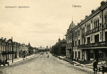 Омск. Любинский проспект. Фото 1910-х гг.