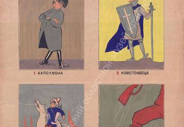 Русецкий Ф. Четыре позы Гитлера. 1941 г. (© Саратовский областной музей краеведения, СМК_25530_262
