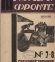 Развернуть фото-киносеть в Нижне-Волжском крае. На культфронте, №7-8, 1930