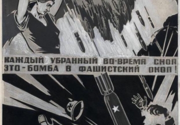 Фотография агитплаката Б.В. Миловидова 1941 г. (СГХМ, А-3760)