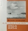 Каталог выставки произведений А.В. Скворцова (1894–1964). Саратов, 1975